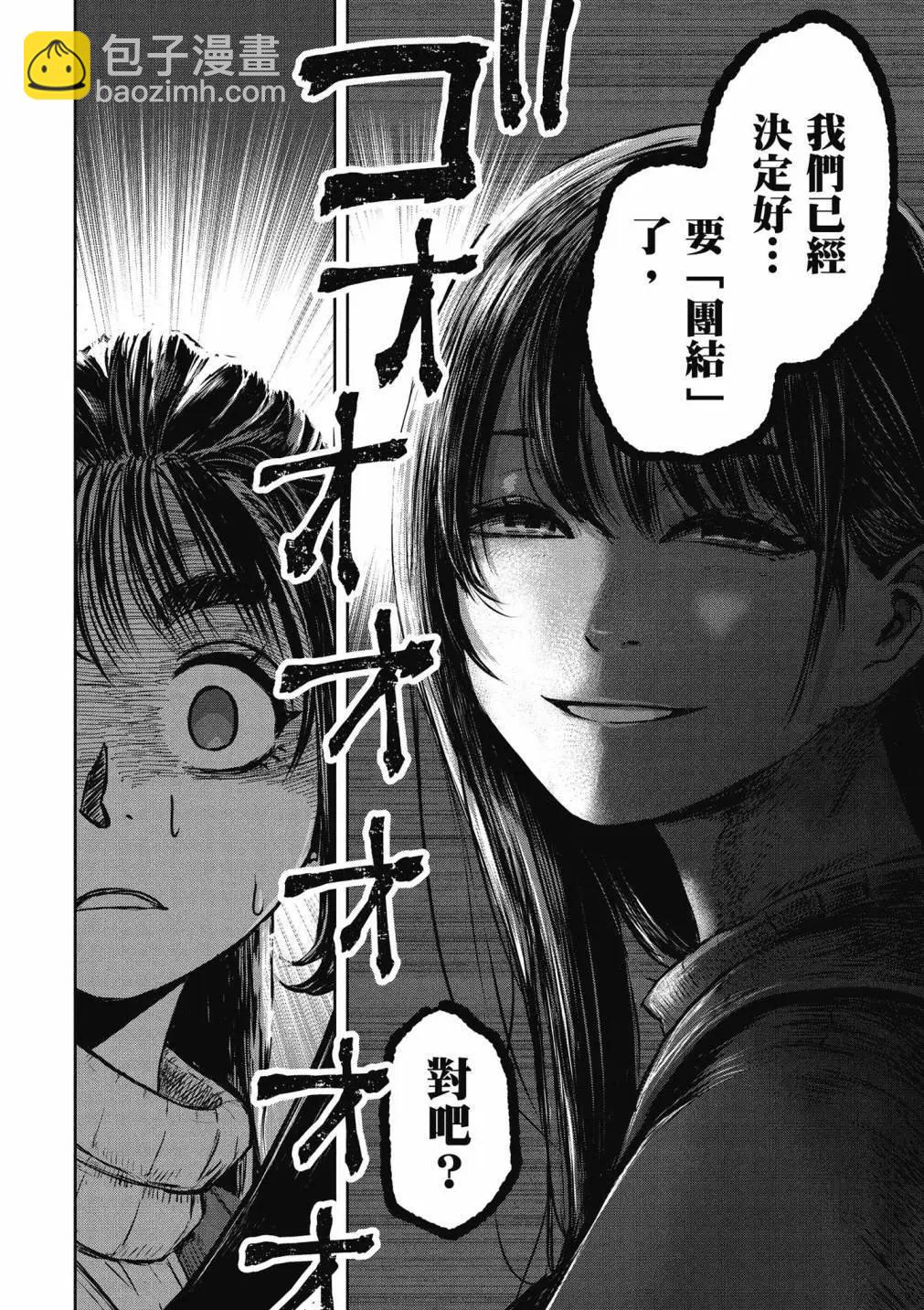 我的艾麗卡 - 第01卷(1/4) - 6