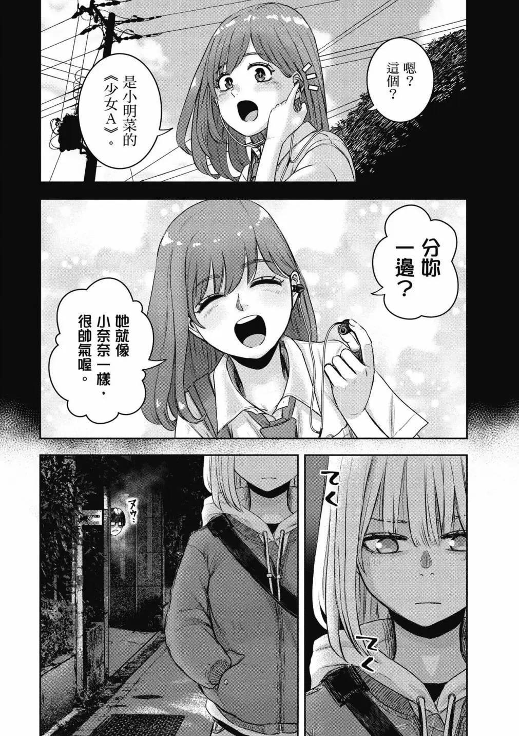 我的艾麗卡 - 第01卷(1/4) - 8