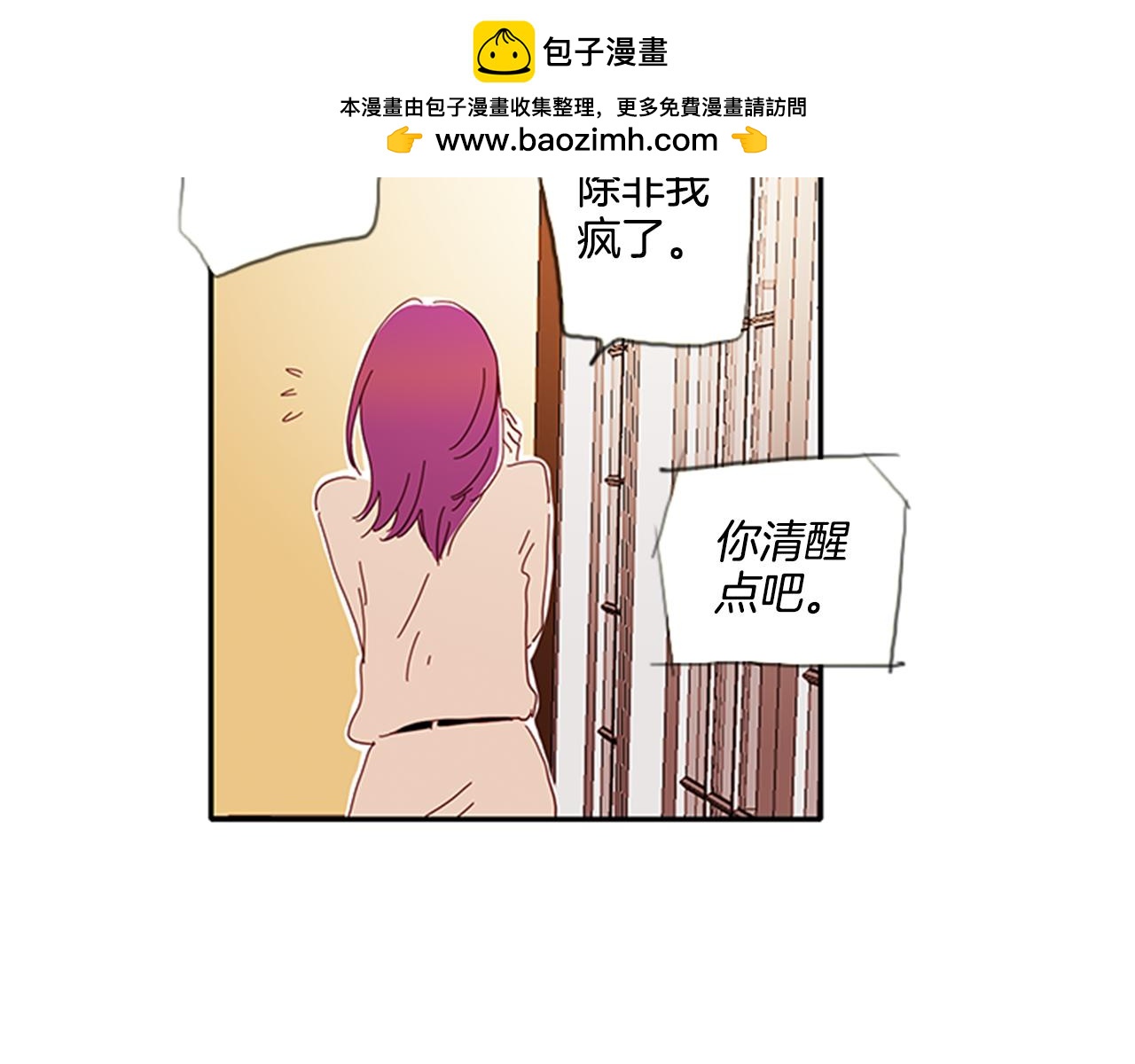 第50话 医院院长也不错2