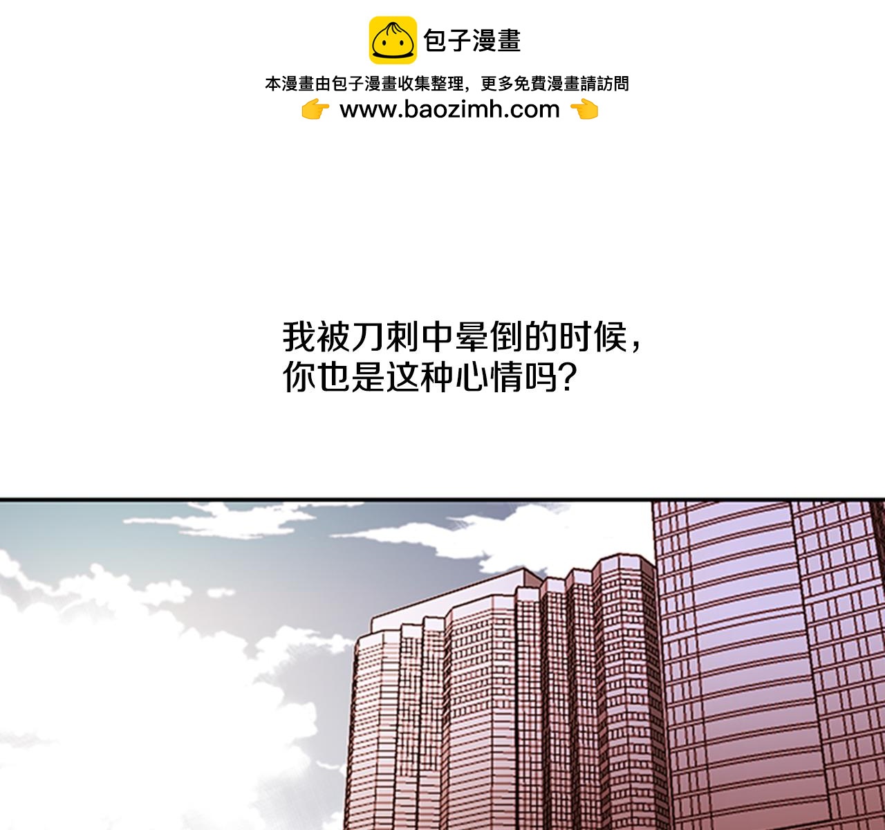 我的愛，瑪利亞 - 第68話 有點反胃 - 1