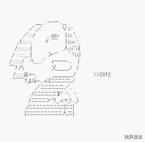 我的安科學院R - 第20話 - 5