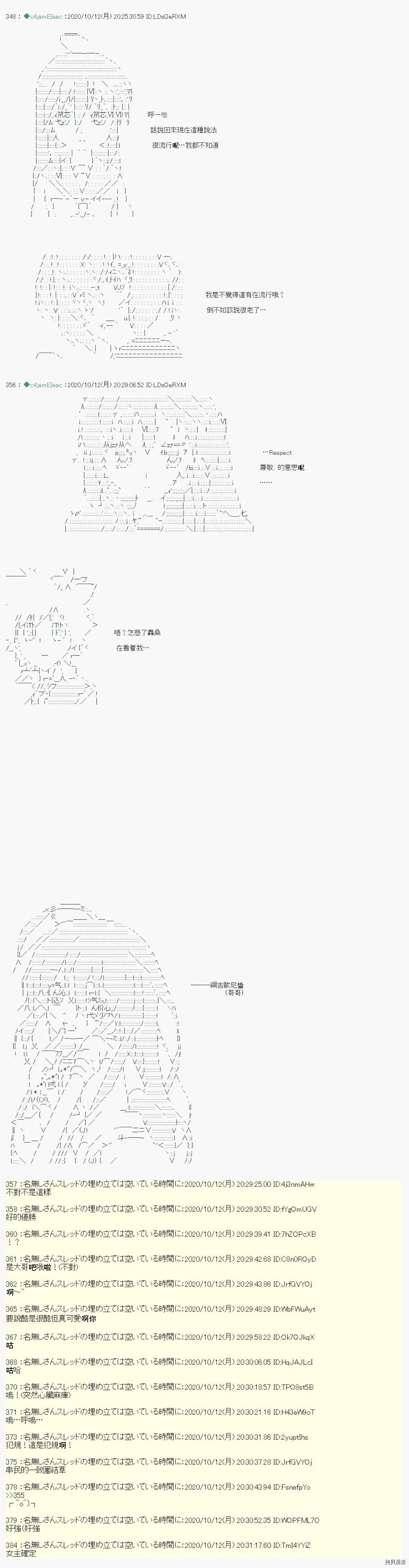 我的安科學院R - 第24話 - 1