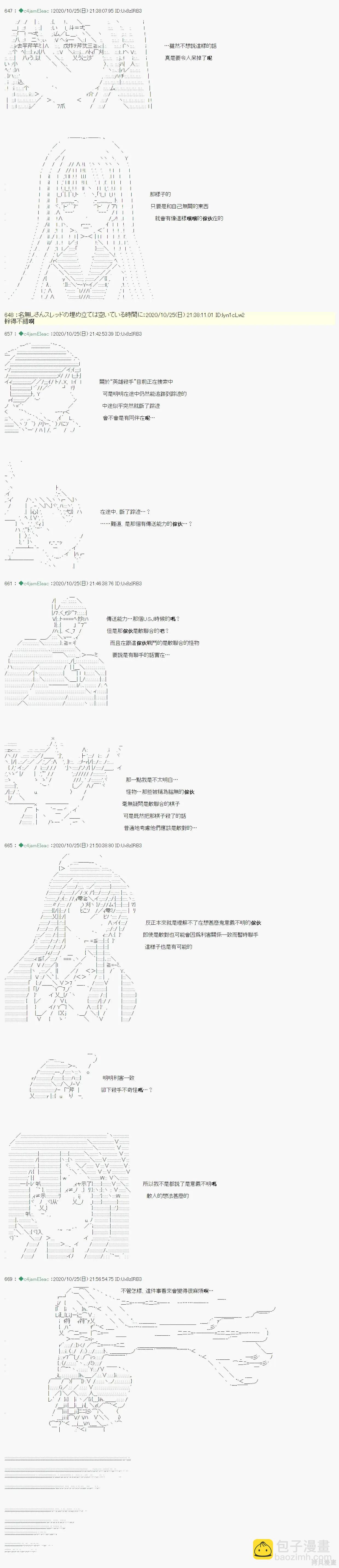 我的安科學院R - 第32話 - 2