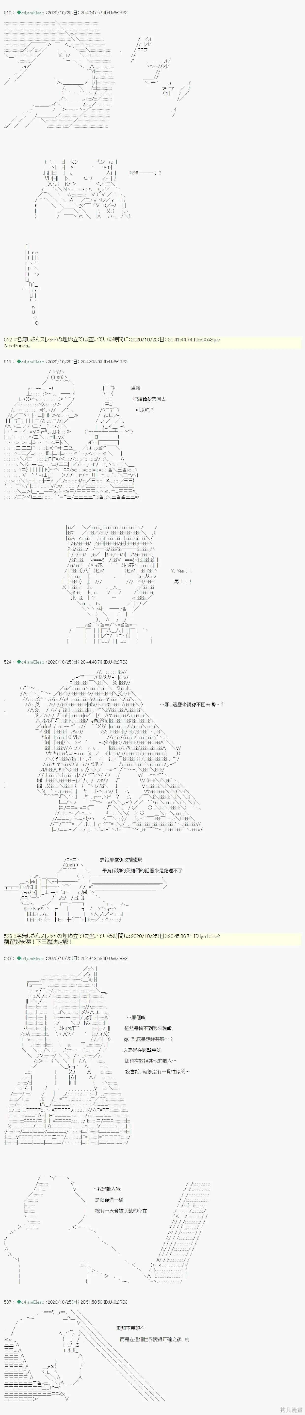 我的安科學院R - 第32話 - 1