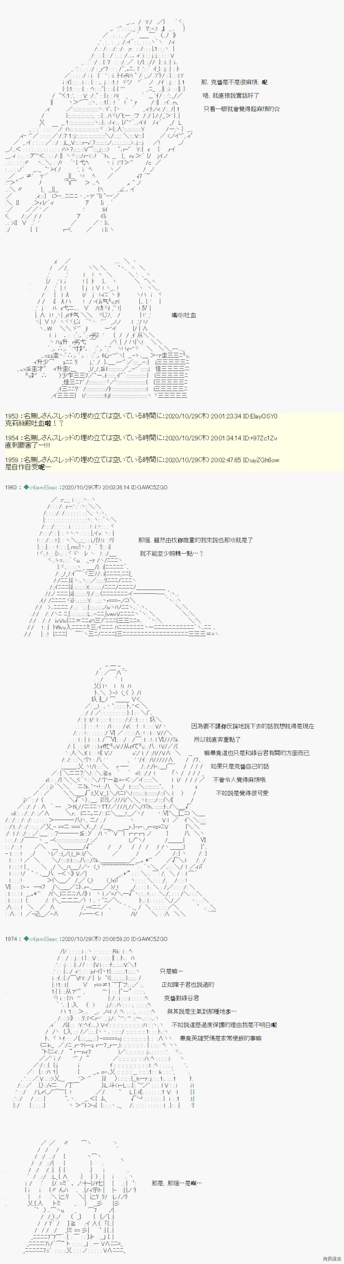 第34话3