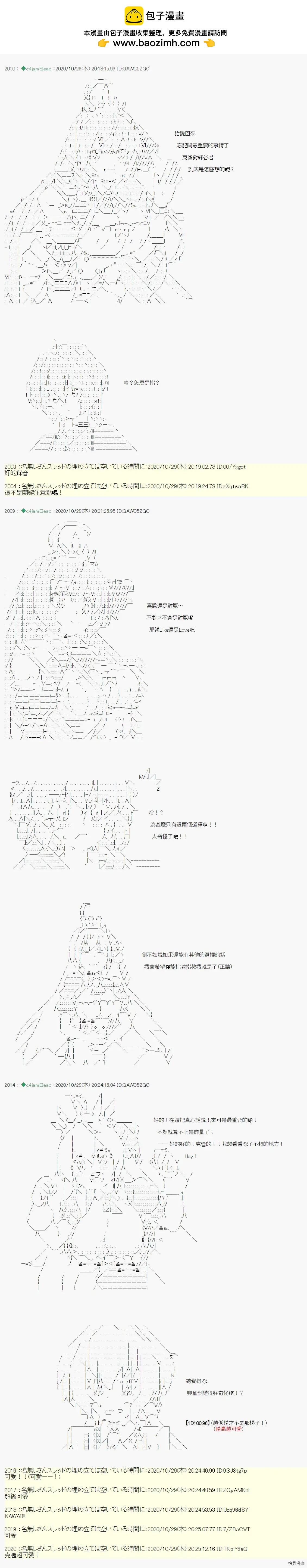 我的安科學院R - 第34話 - 3