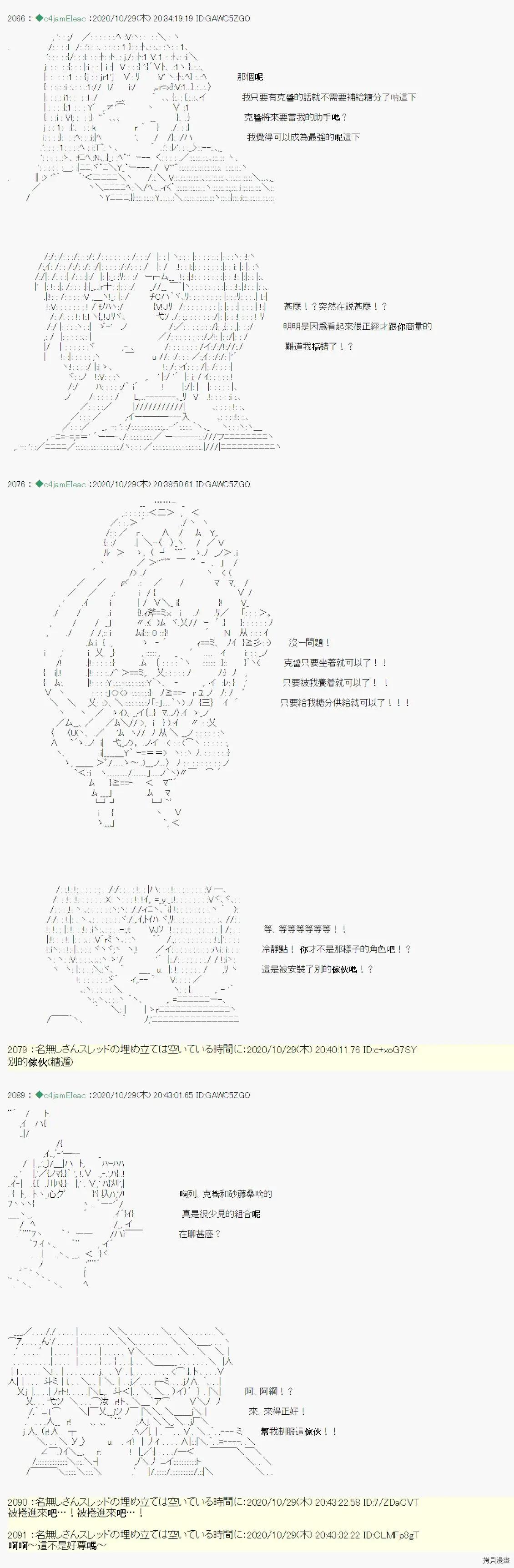 我的安科學院R - 第34話 - 2