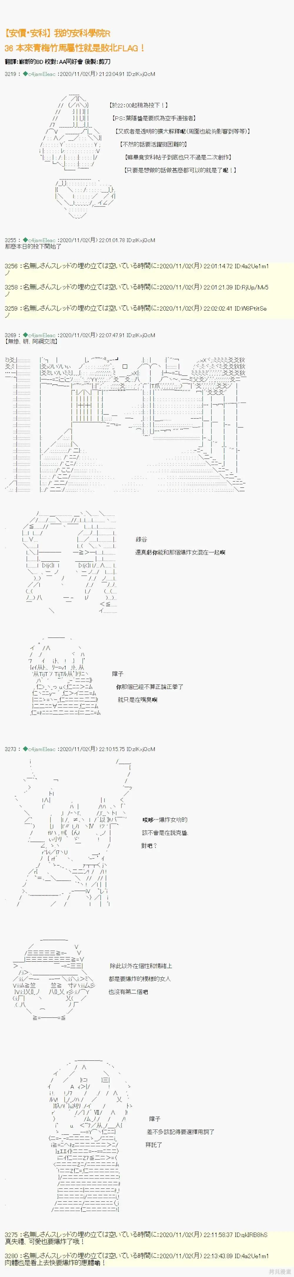 第36话0