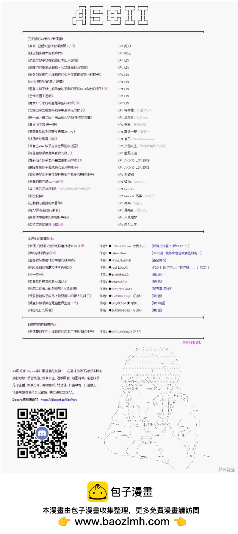 第46话30