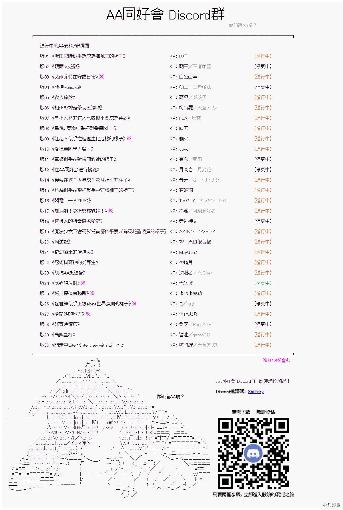 第50话18