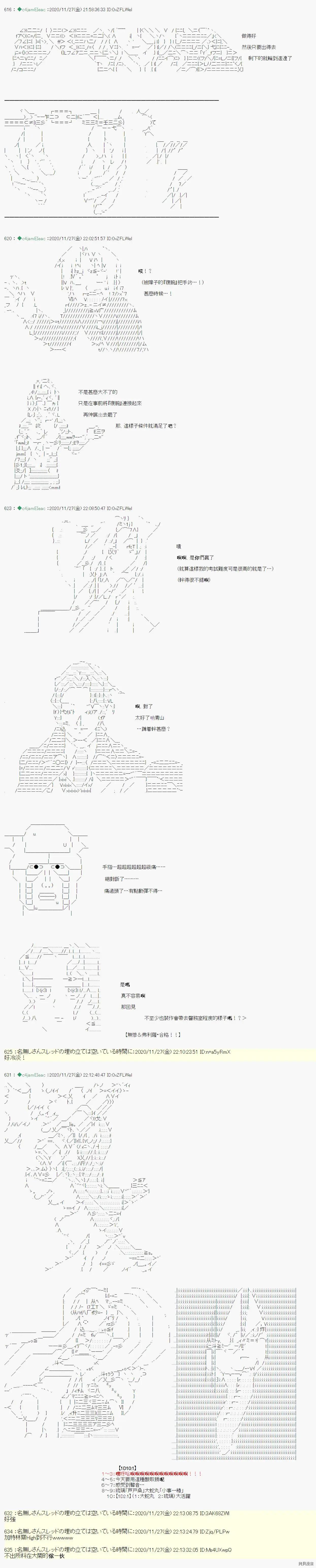 我的安科學院R - 第50話 - 2