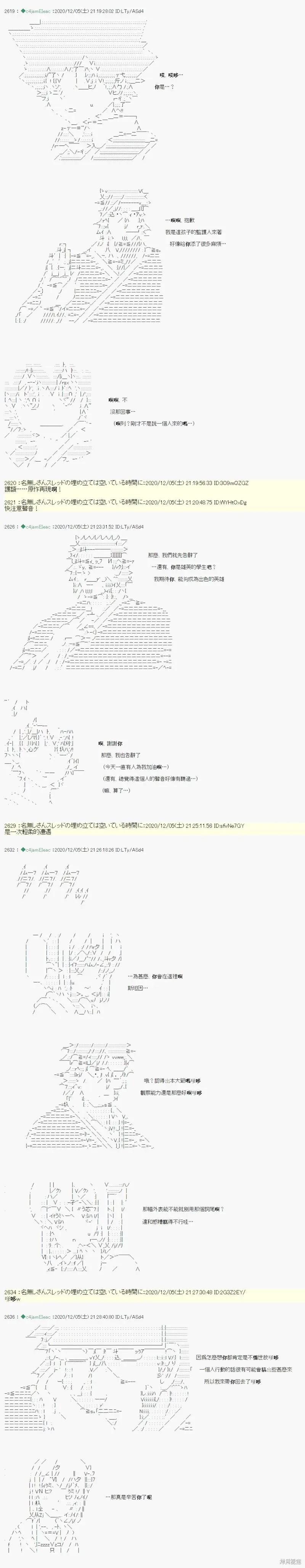 第54话5