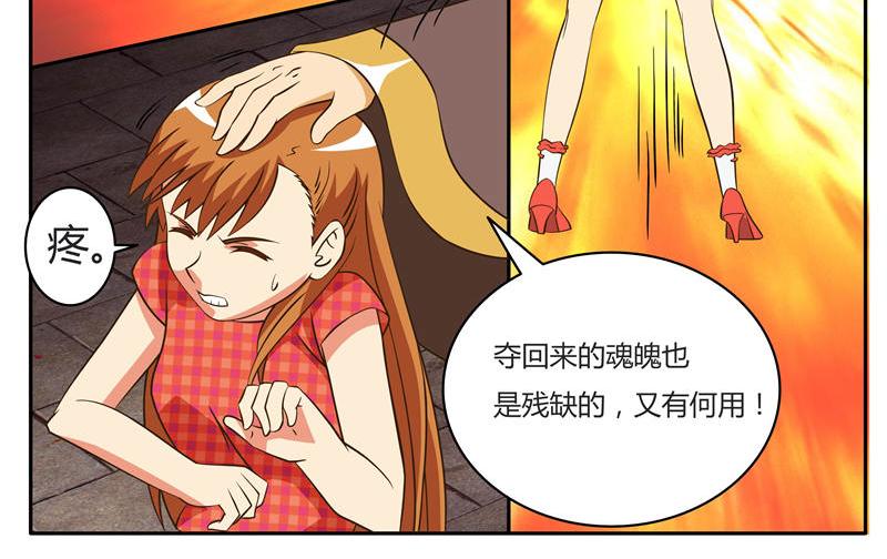 第20话 收服鬼婴-第20话