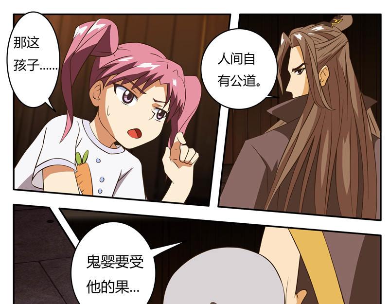 第20话 收服鬼婴-第20话