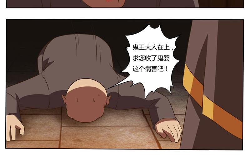 第20话 收服鬼婴-第20话