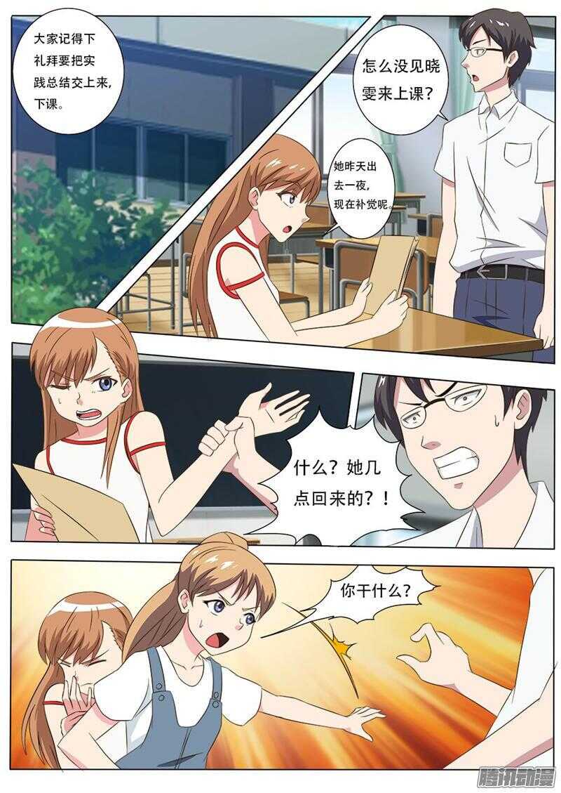 第24话 生病-第24话