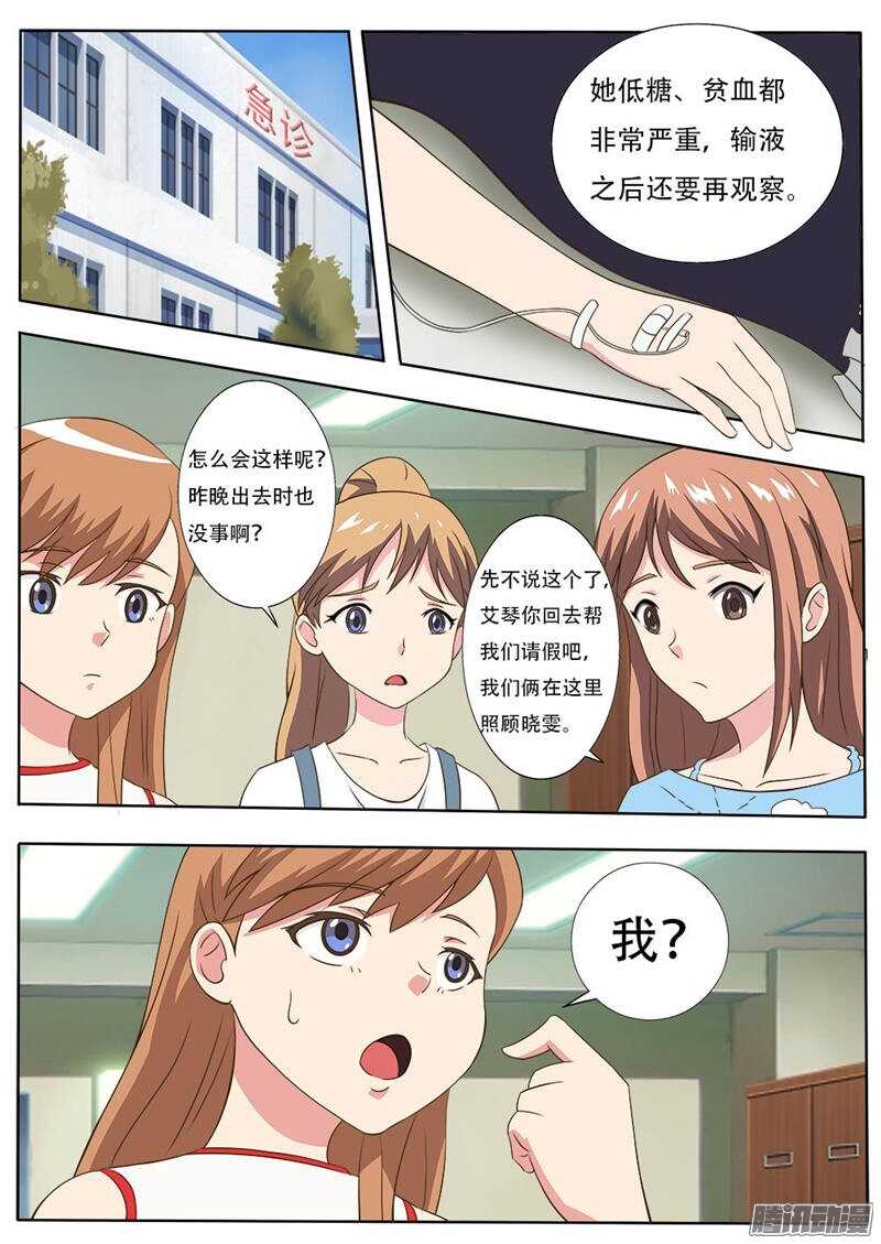 第24话 生病-第24话