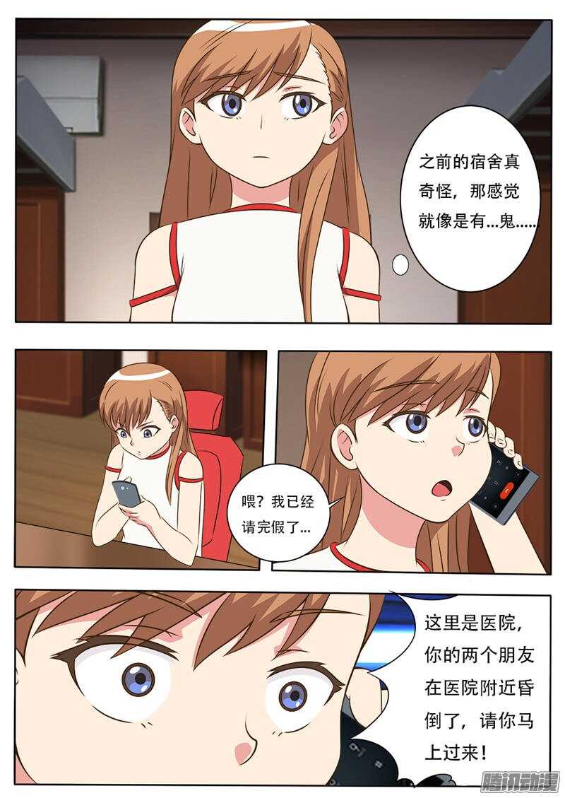 第24话 生病-第24话