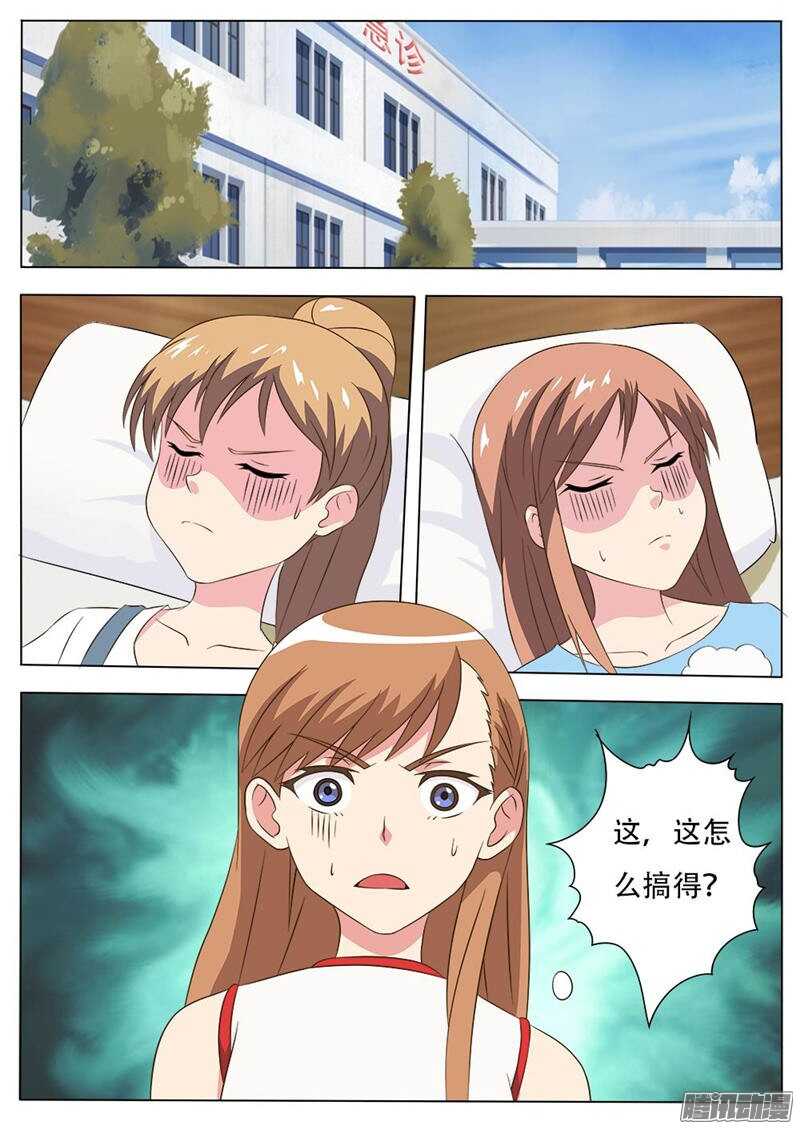 第24话 生病-第24话