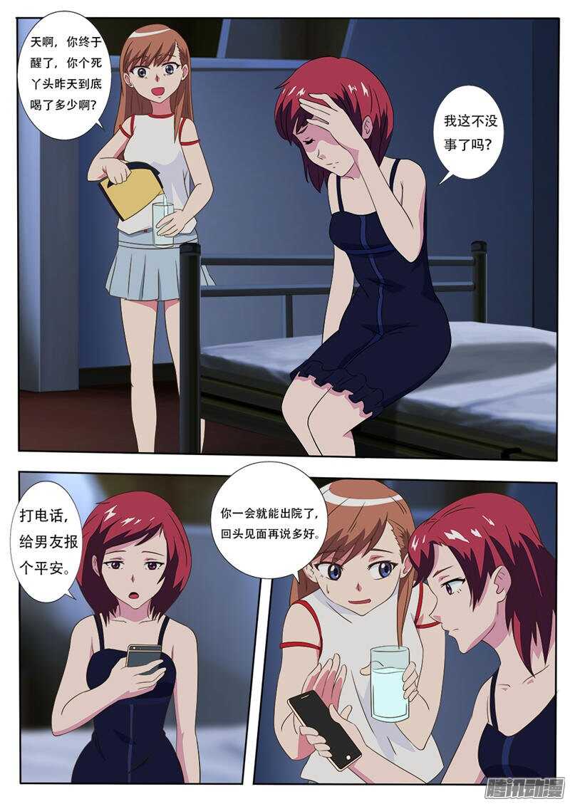 第26话 游魂-第26话