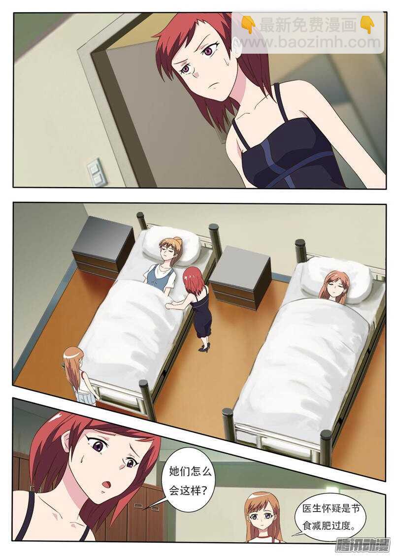 第26话 游魂-第26话