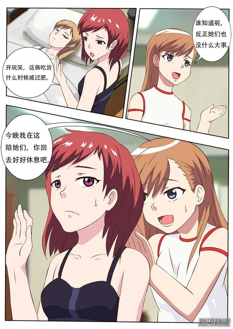 第26话 游魂-第26话