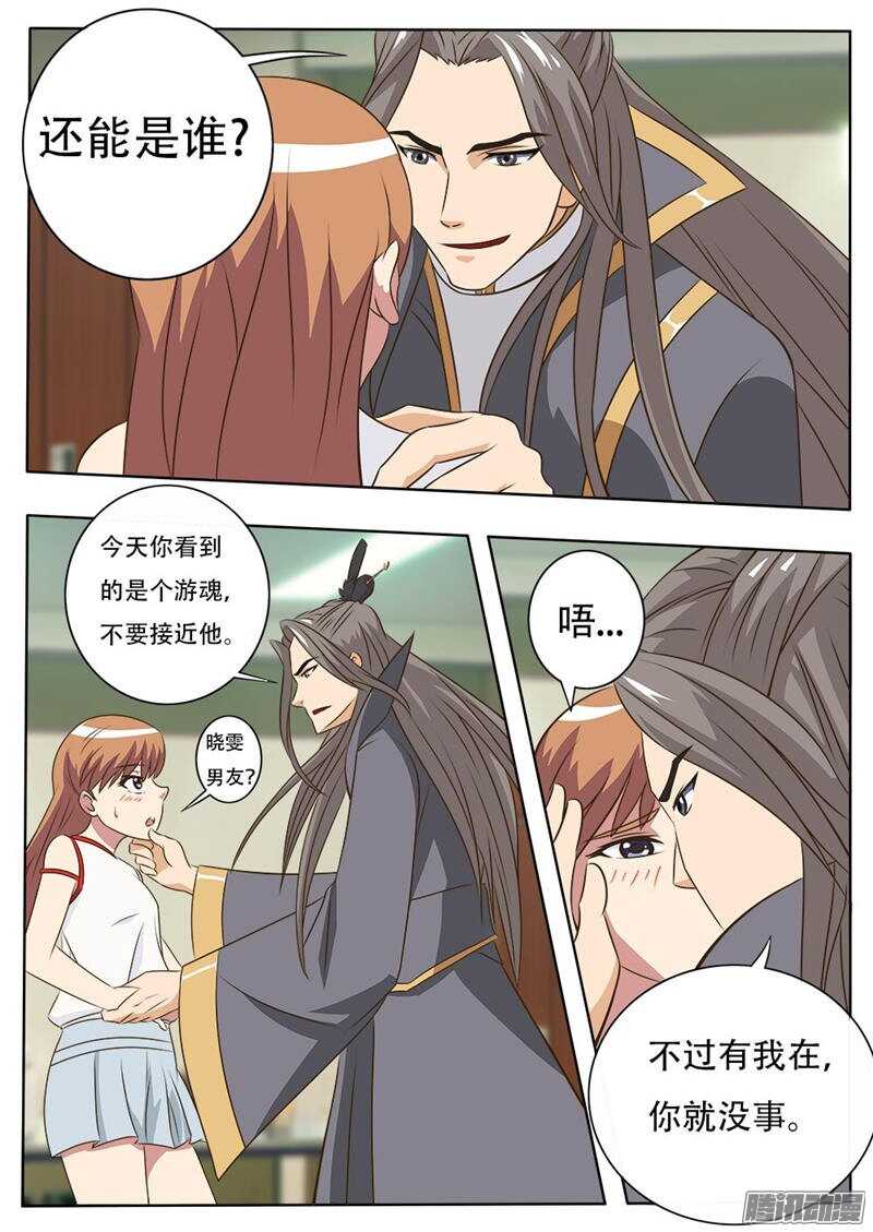 第26话 游魂-第26话