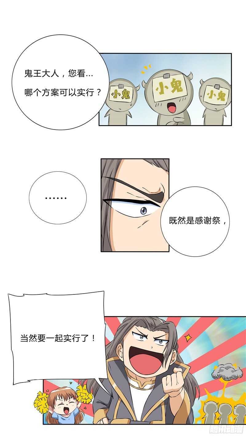 第32话 白衣男子-第32话