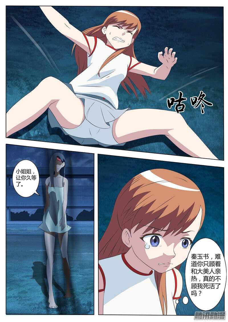 第32话 白衣男子-第32话