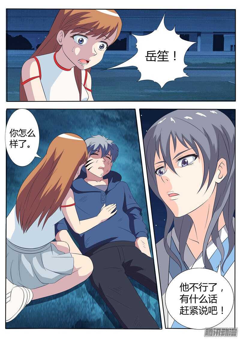 第32话 白衣男子-第32话