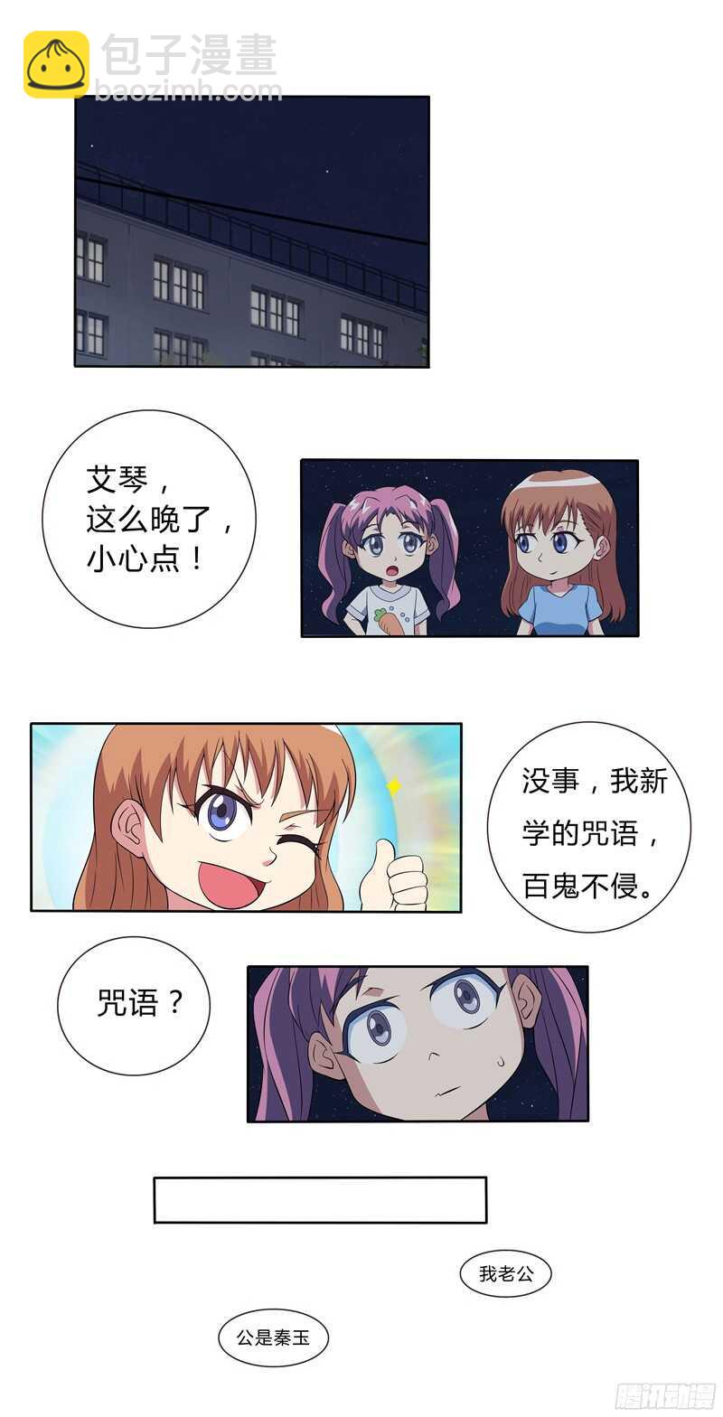 第34话 旧识-第34话