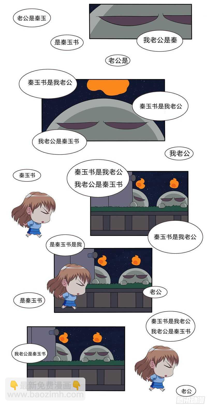 第34话 旧识-第34话