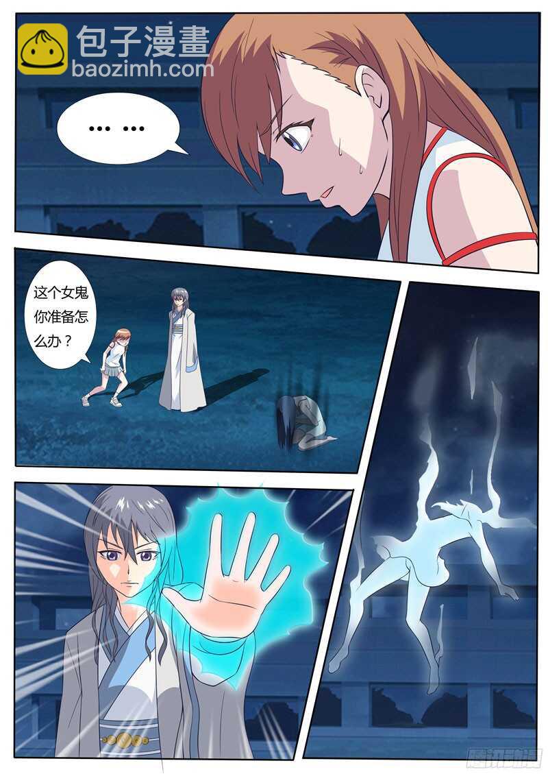 第34话 旧识-第34话