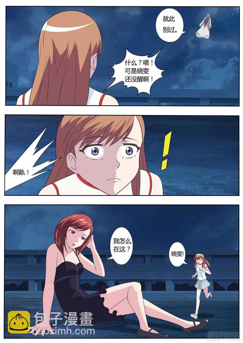 第34话 旧识-第34话