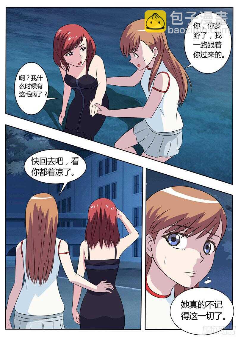 第34话 旧识-第34话