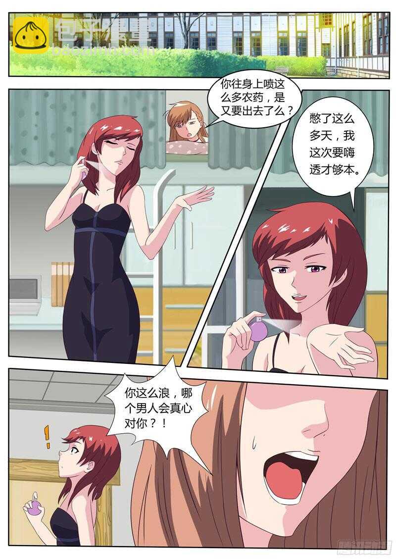 第34话 旧识-第34话