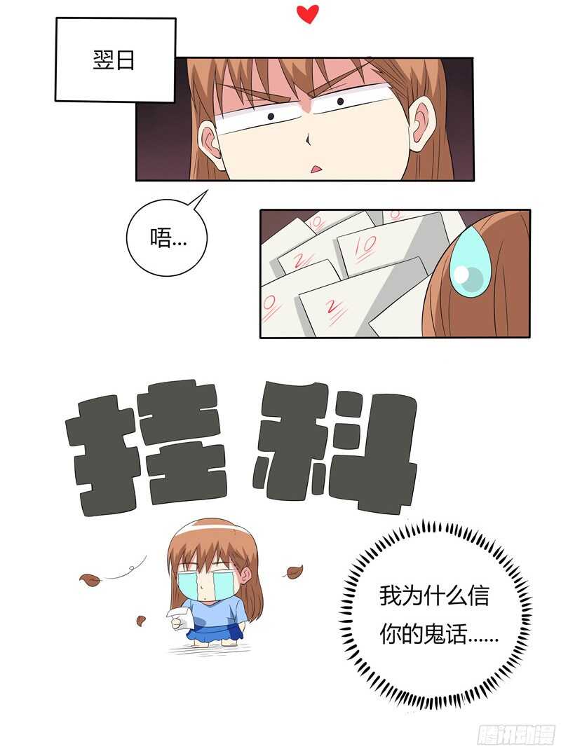 第36话 名义夫妻-第36话