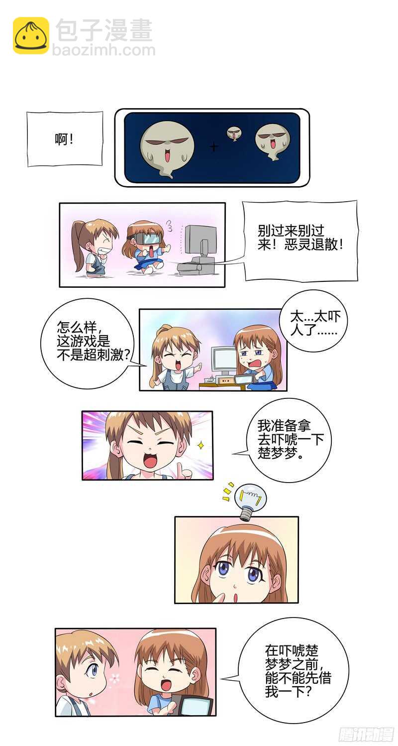 第40话 摩天轮-第40话