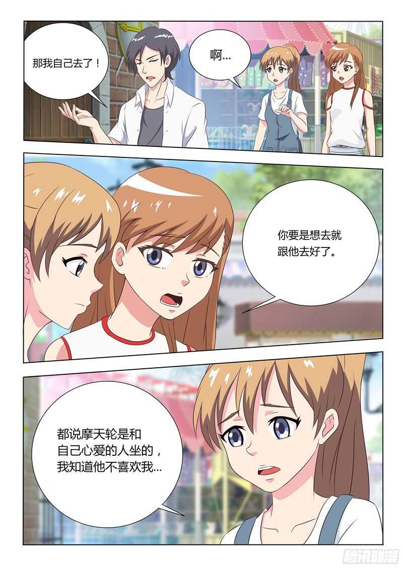 第40话 摩天轮-第40话