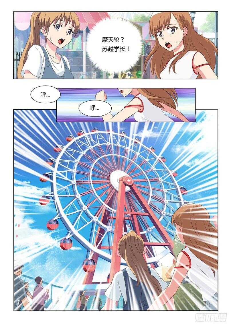 第40话 摩天轮-第40话