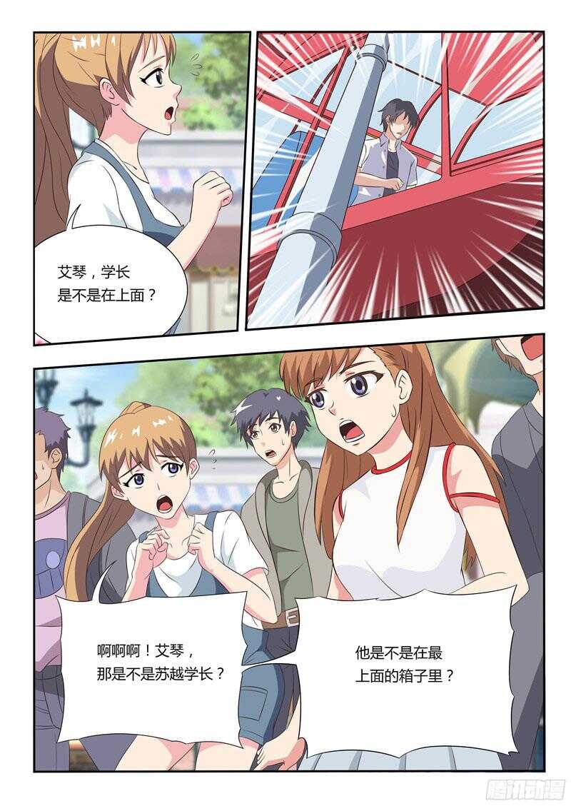 第40话 摩天轮-第40话