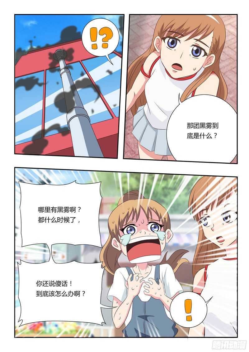 第40话 摩天轮-第40话