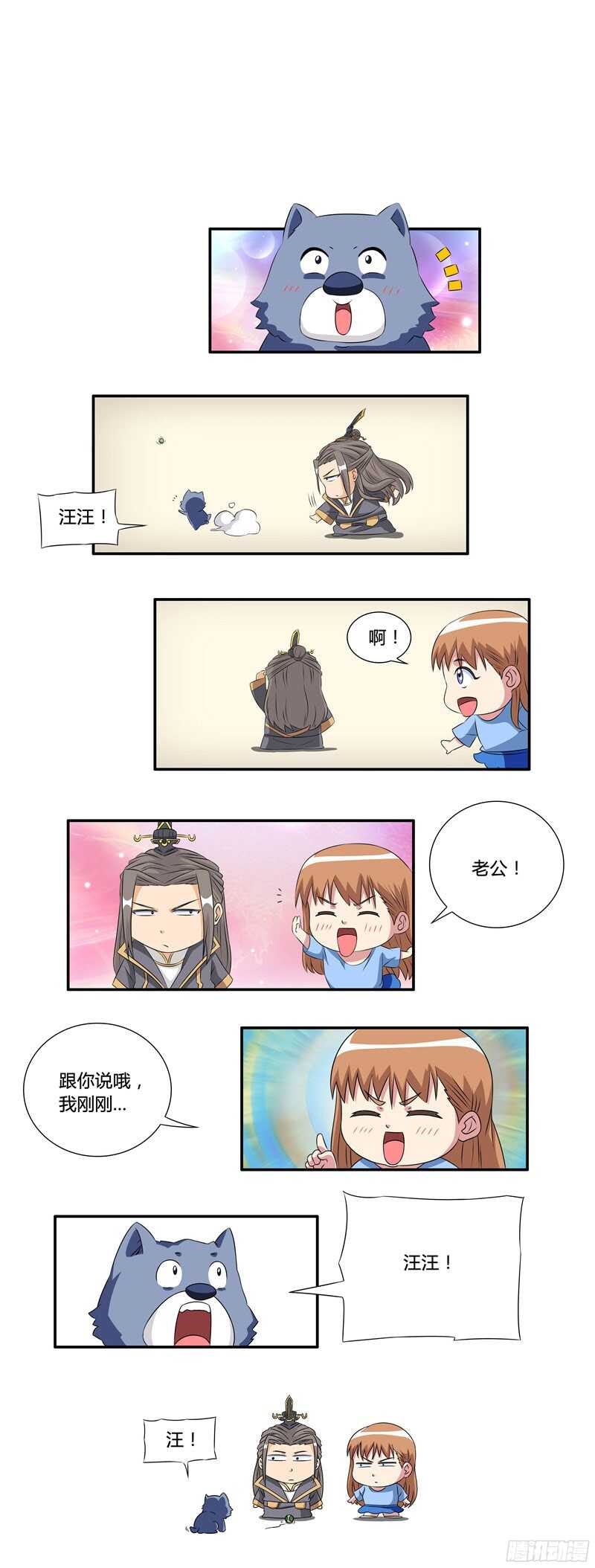 第44话 妖化的苏越-第44话