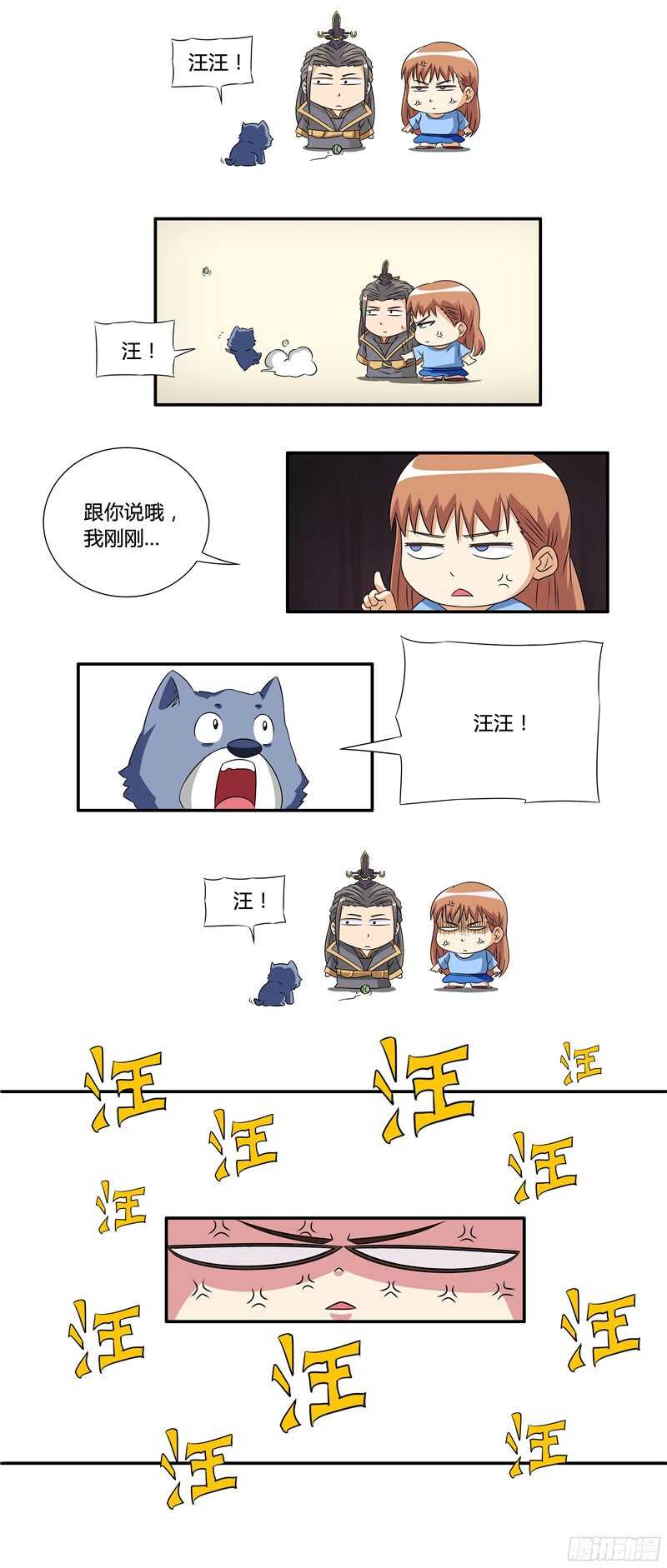 第44话 妖化的苏越-第44话