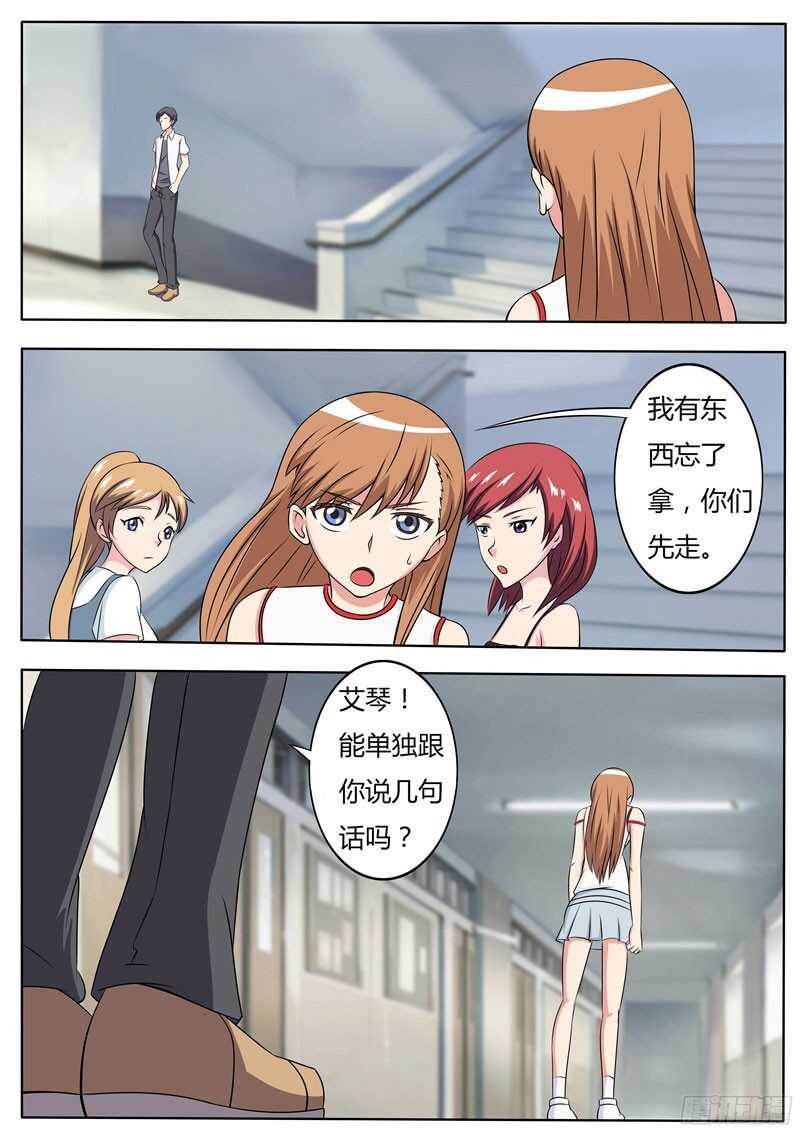 第44话 妖化的苏越-第44话