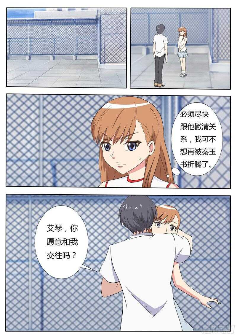 第44话 妖化的苏越-第44话