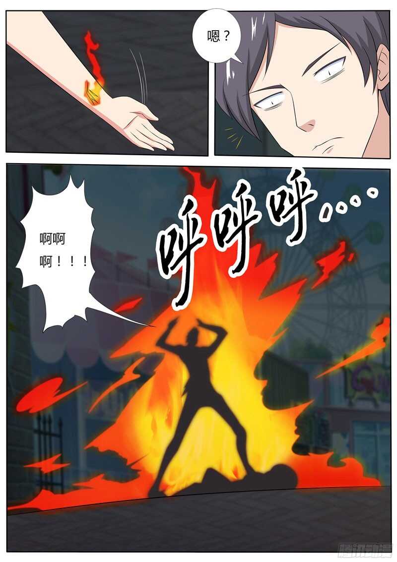 第44话 妖化的苏越-第44话