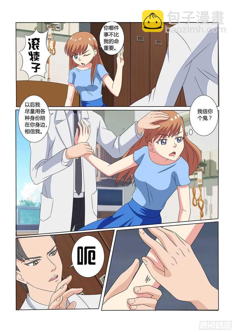 第46话 搬离宿舍-第46话