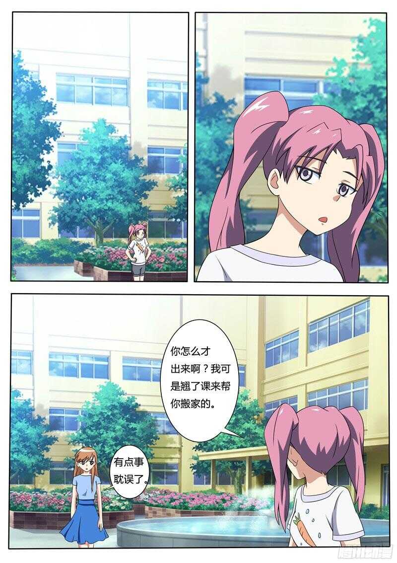 第48话 苏越死了-第48话