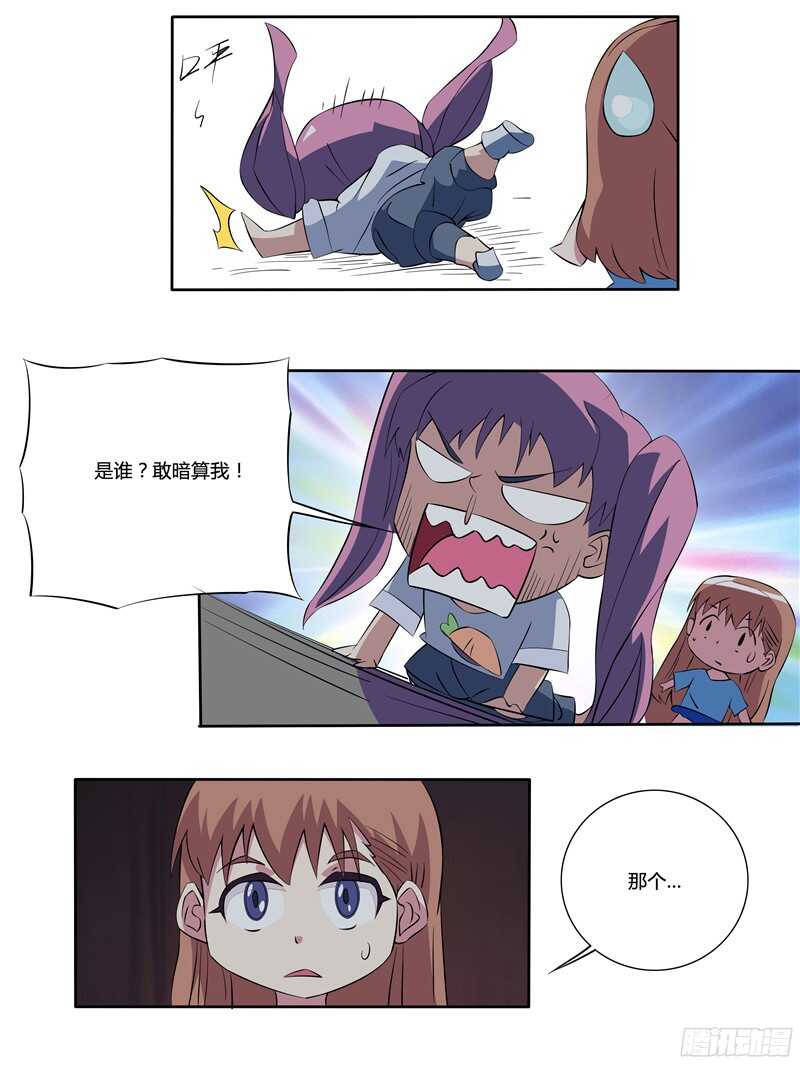 第50话 苏越喜欢的人-第50话